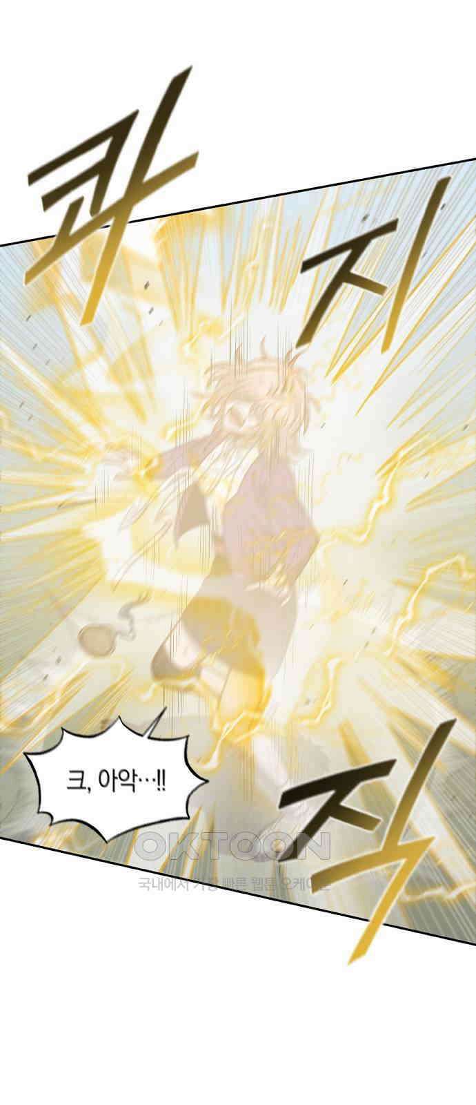 신의 재래 63화 가을 체육대회(5) 8