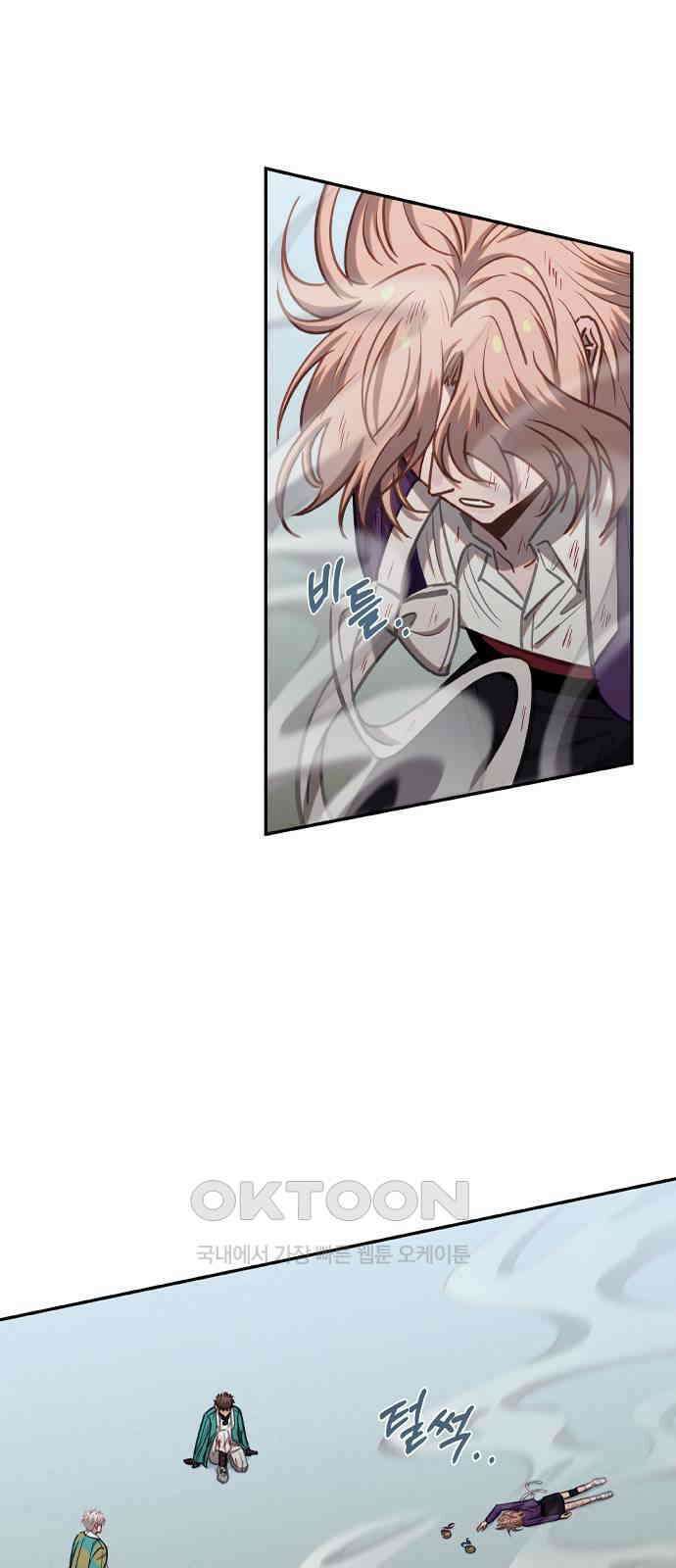 신의 재래 63화 가을 체육대회(5) 9