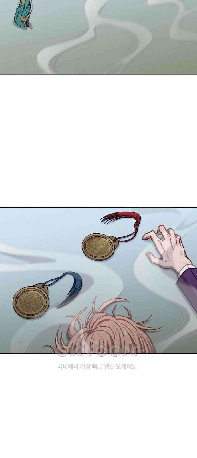 신의 재래 63화 가을 체육대회(5) 10