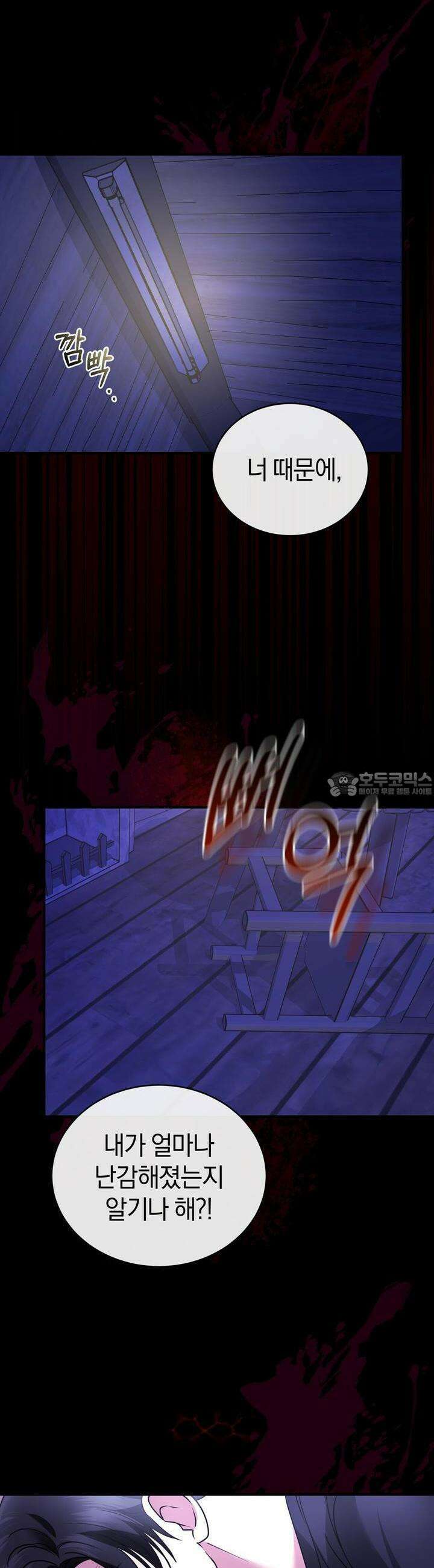 언더커버 14화 2