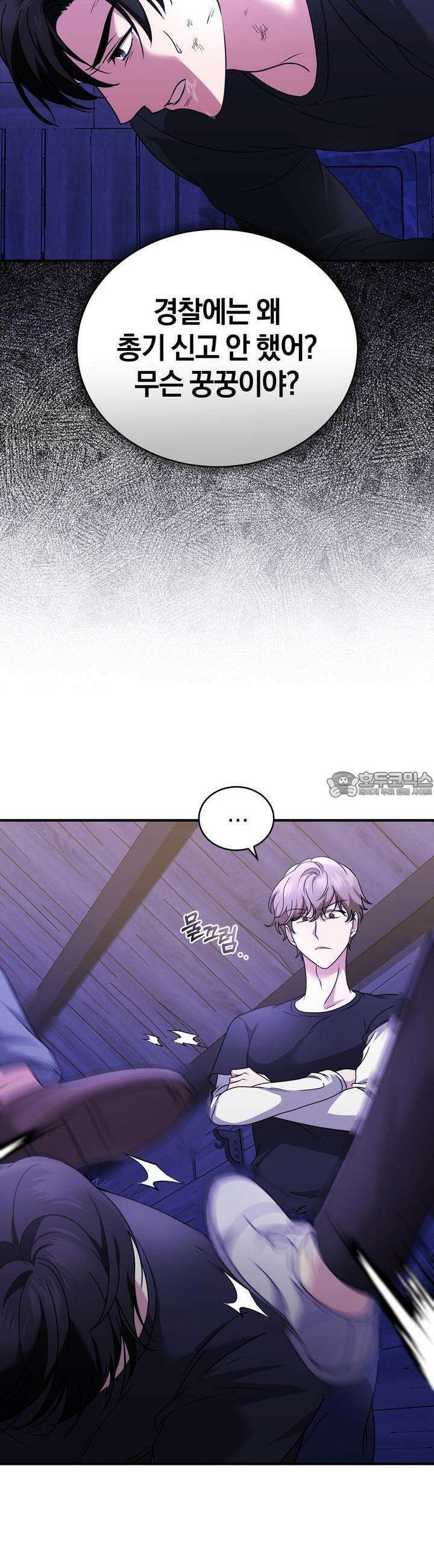 언더커버 14화 3