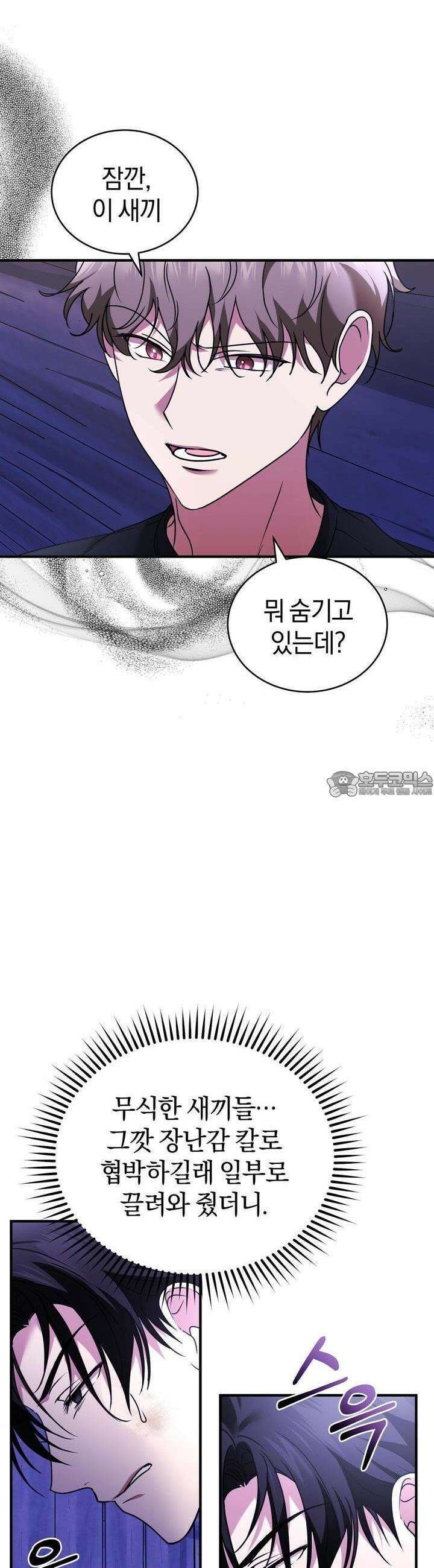 언더커버 14화 4