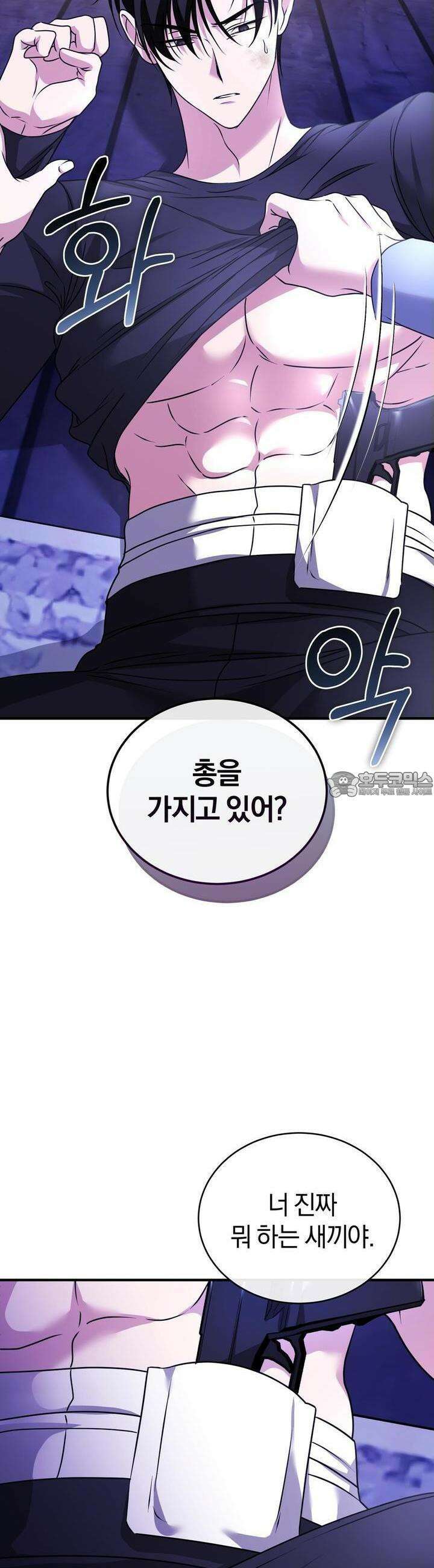 언더커버 14화 7