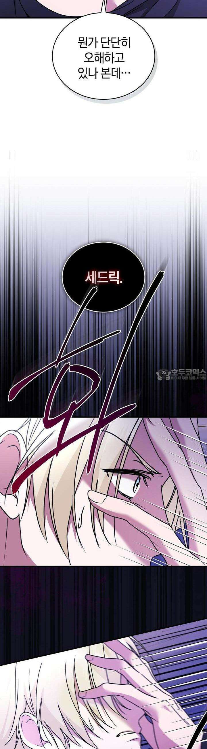 언더커버 14화 9