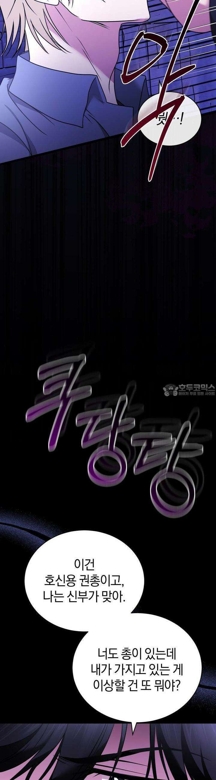 언더커버 14화 10