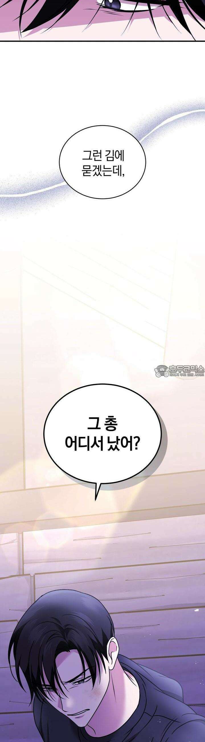 언더커버 14화 11