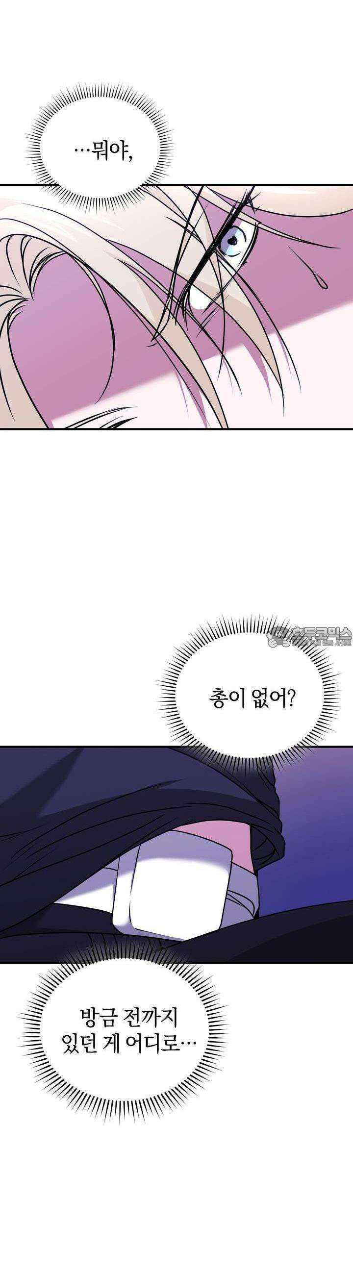 언더커버 14화 13