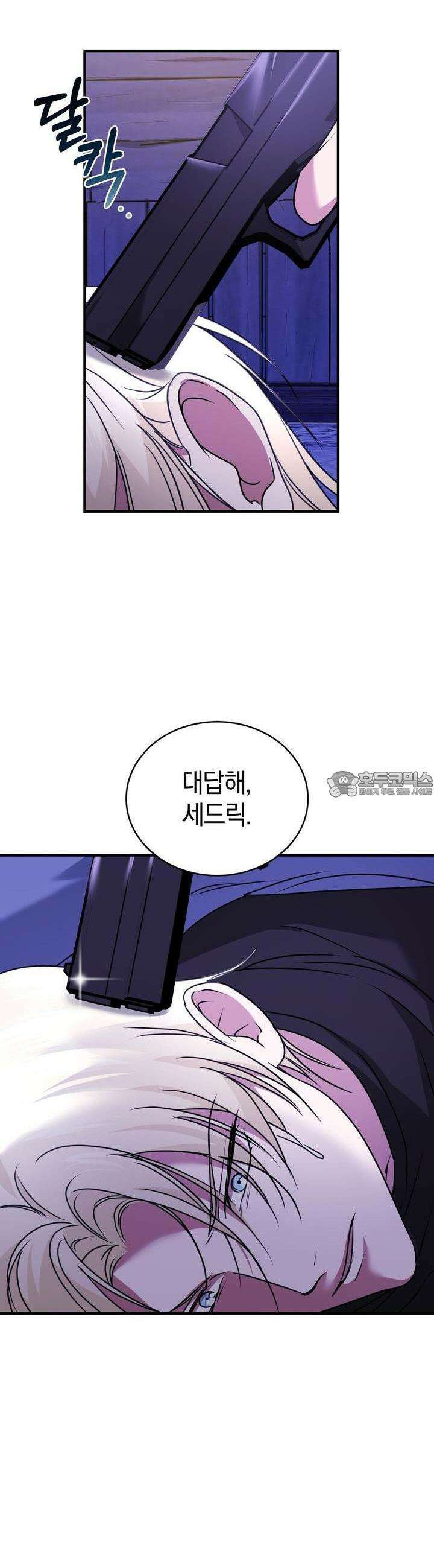 언더커버 14화 14