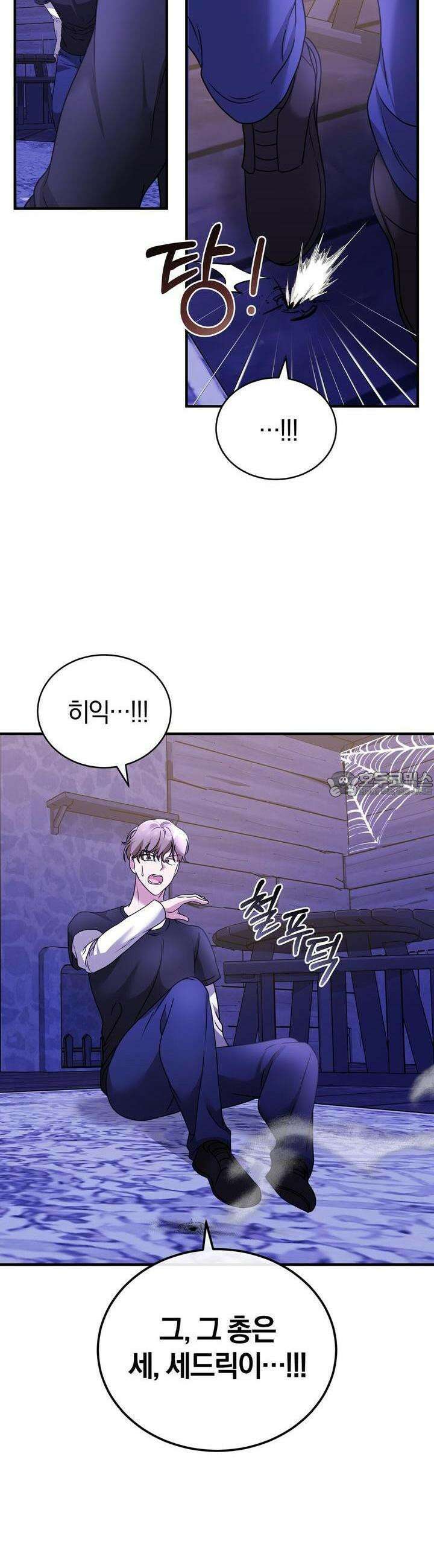 언더커버 14화 16