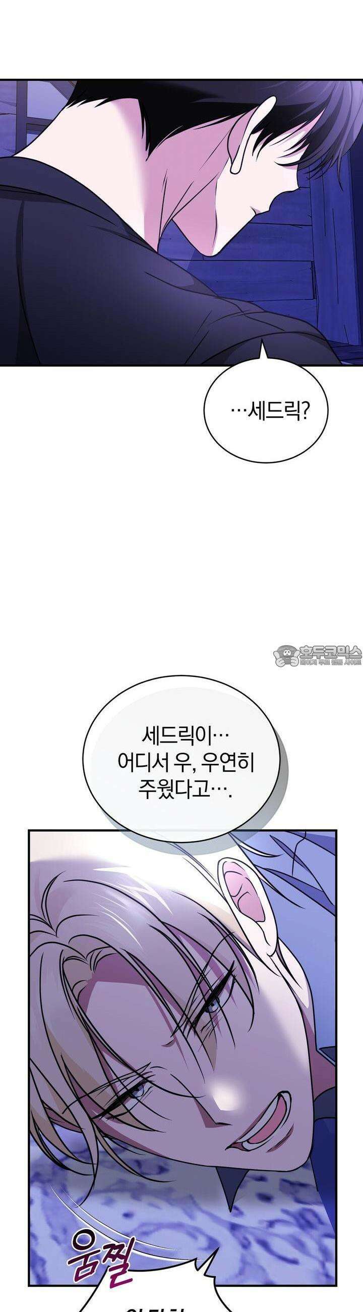 언더커버 14화 17