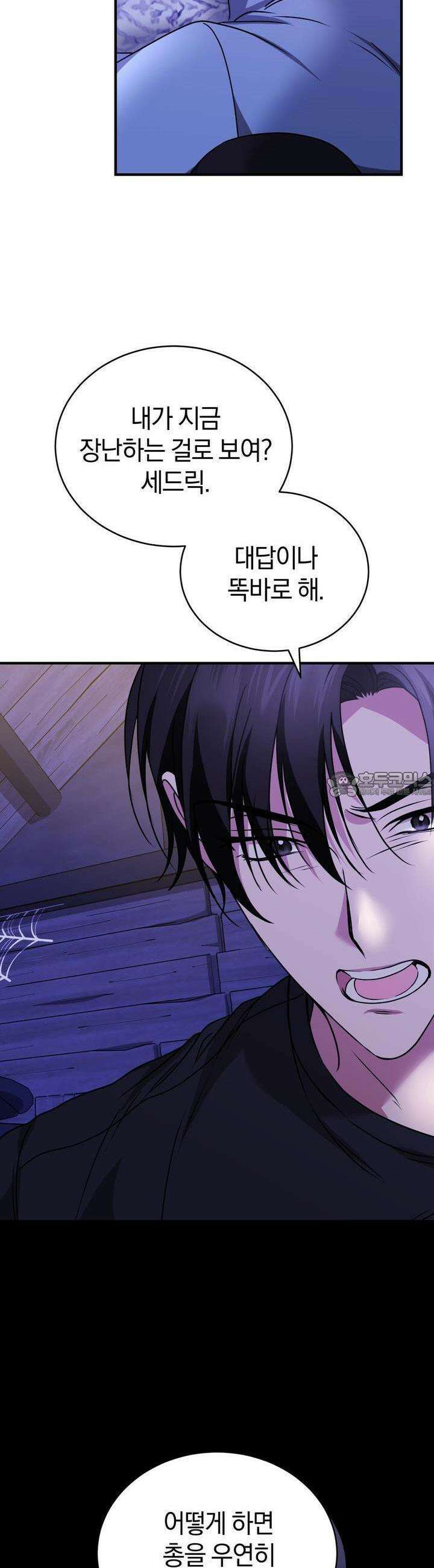 언더커버 14화 19