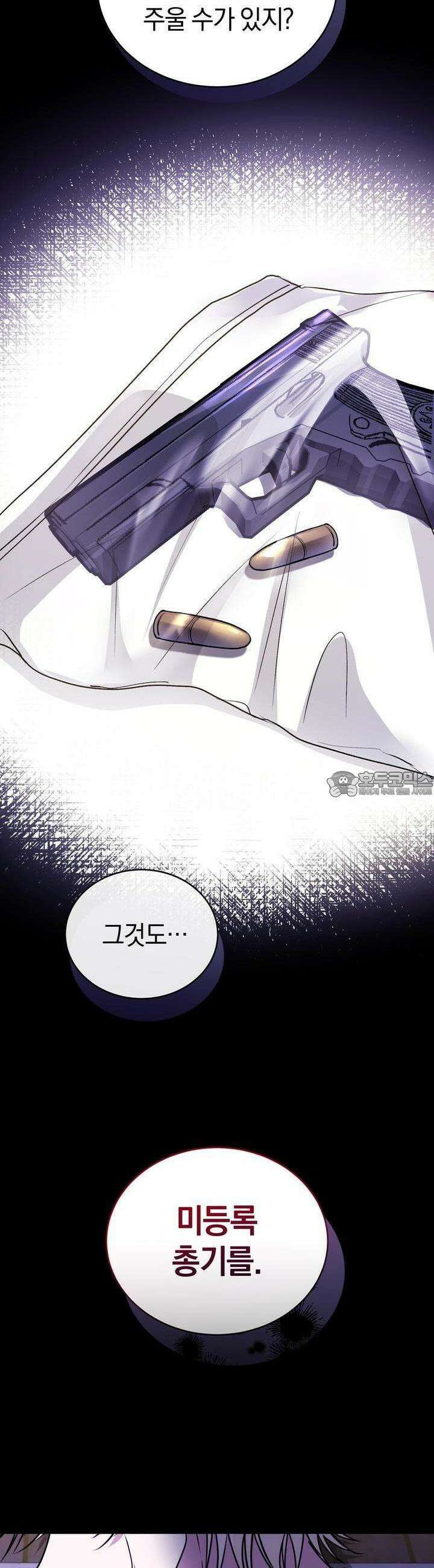언더커버 14화 20