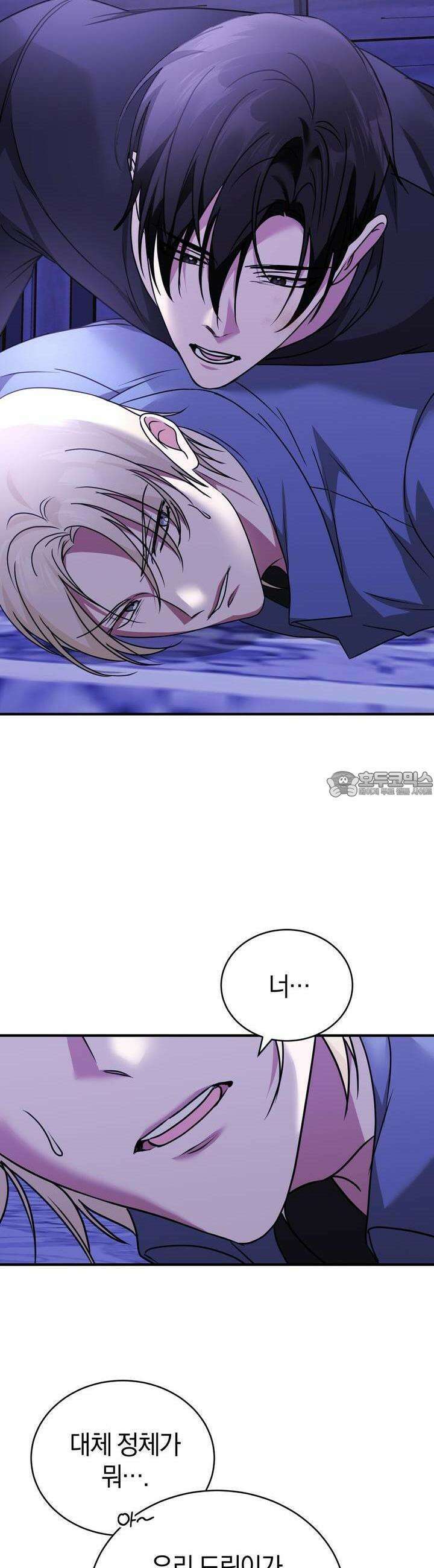 언더커버 14화 25