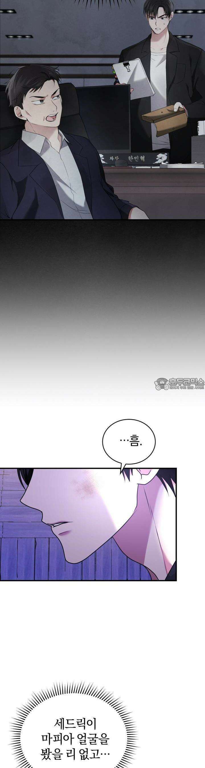 언더커버 14화 32