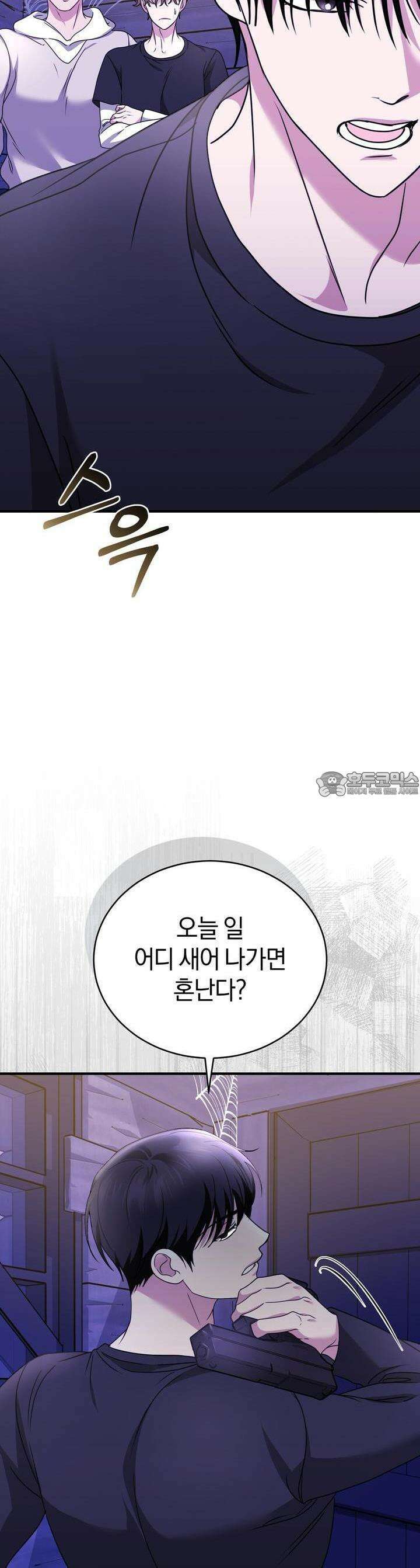 언더커버 14화 34