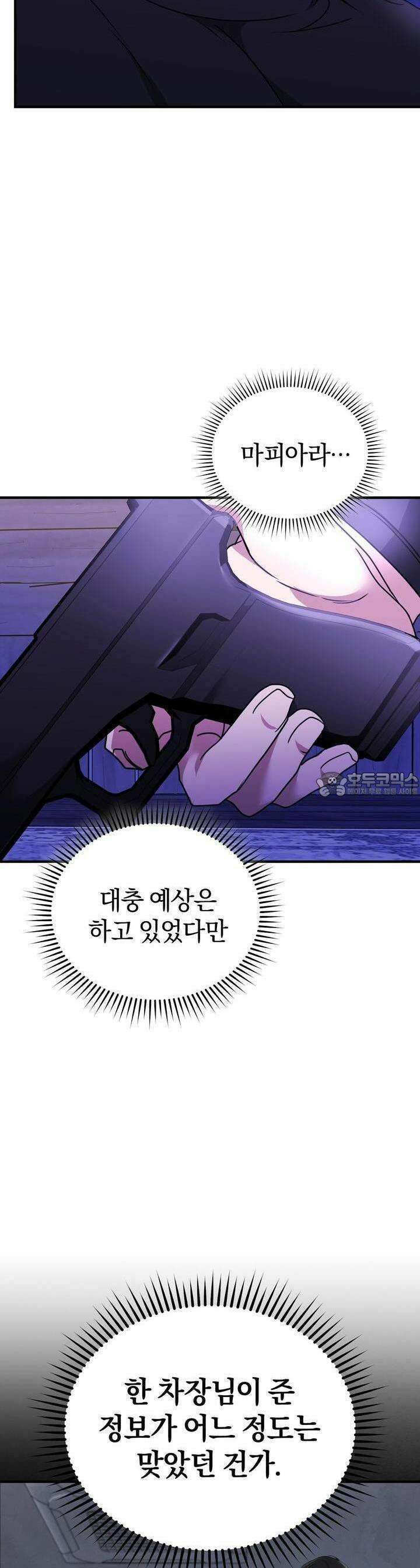 언더커버 14화 31