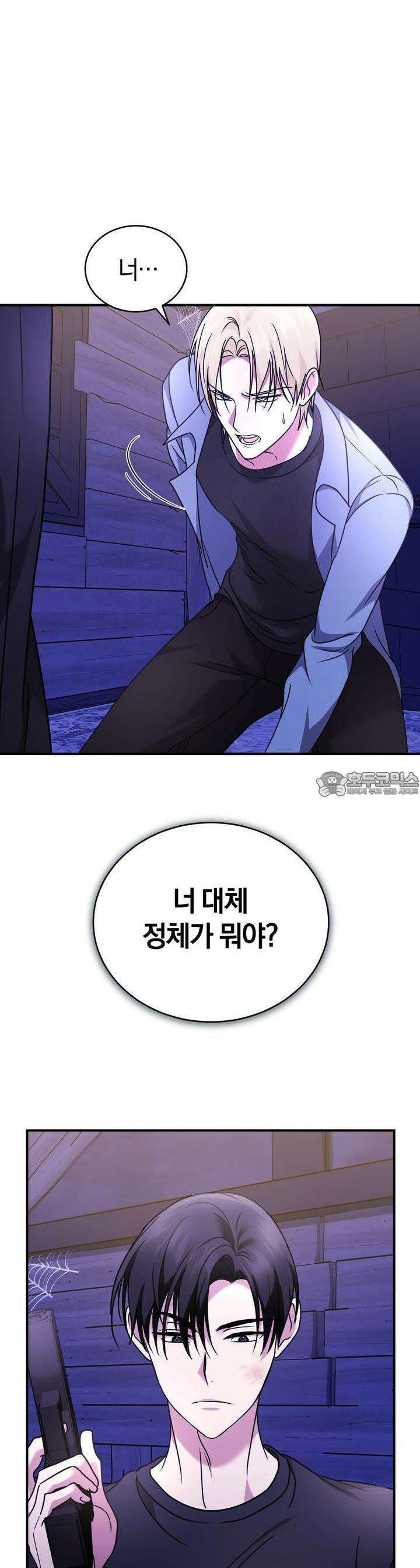 언더커버 14화 38