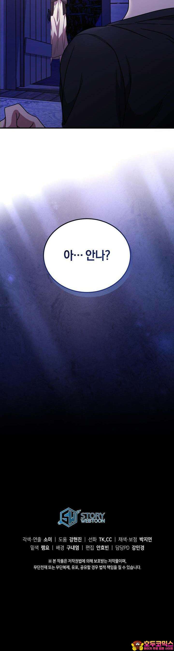언더커버 14화 40