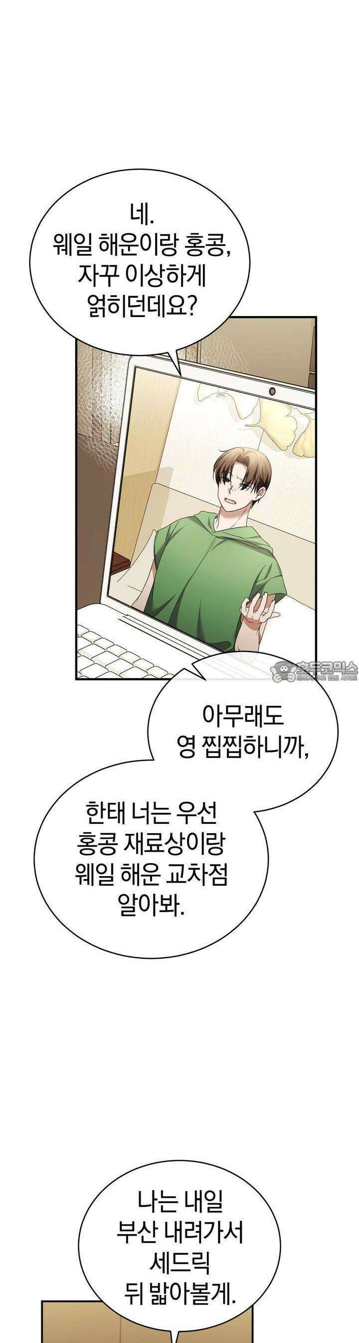 언더커버 24화 2