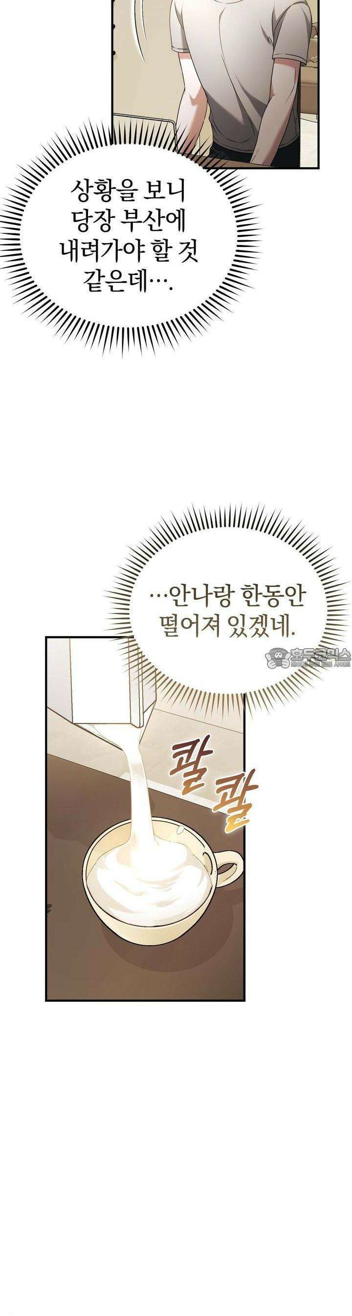 언더커버 24화 5