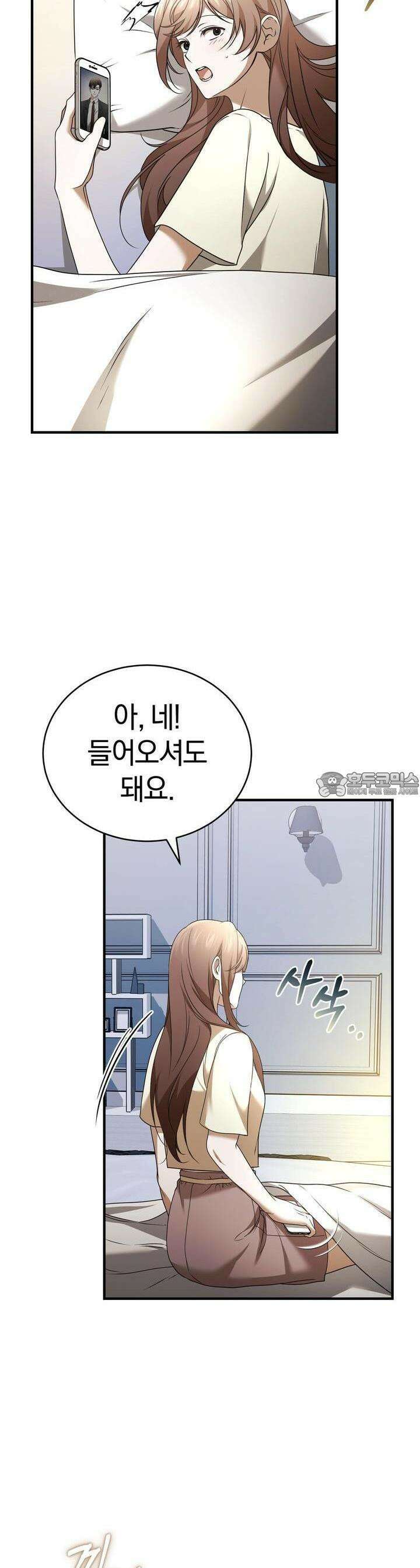 언더커버 24화 7
