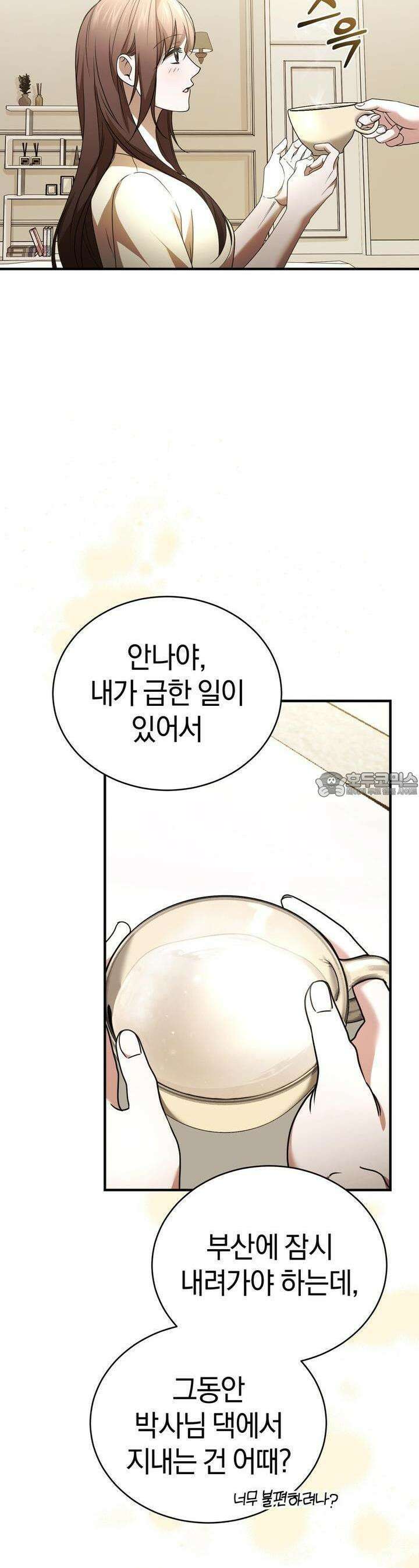 언더커버 24화 9