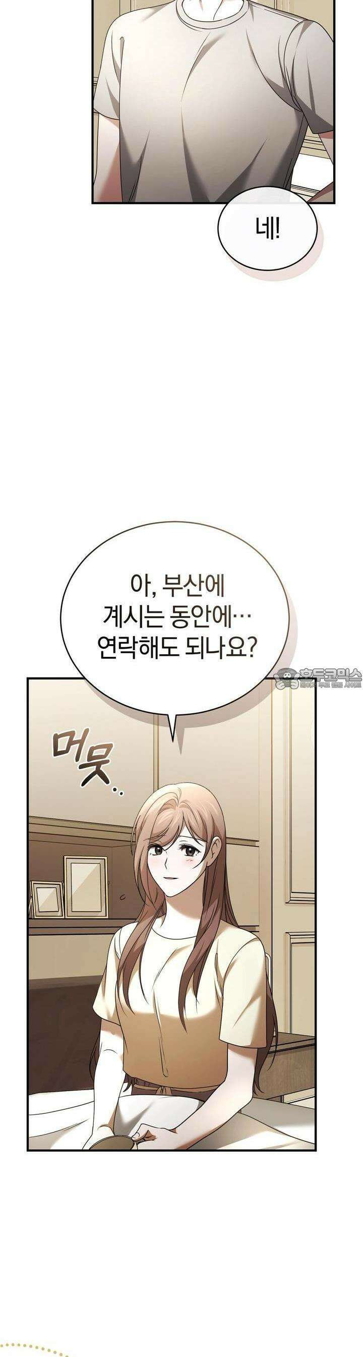 언더커버 24화 11