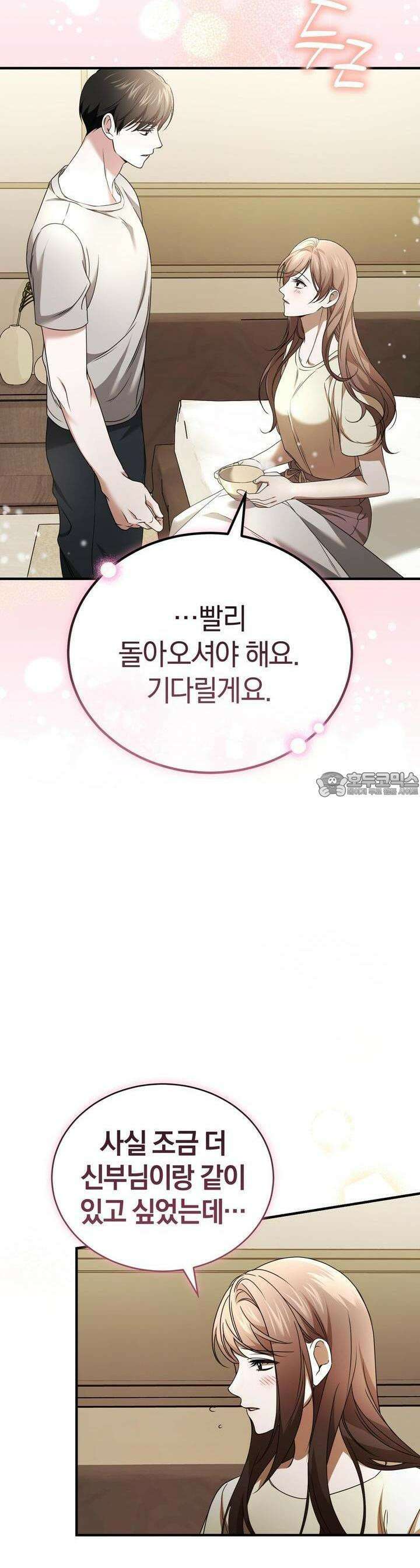 언더커버 24화 13