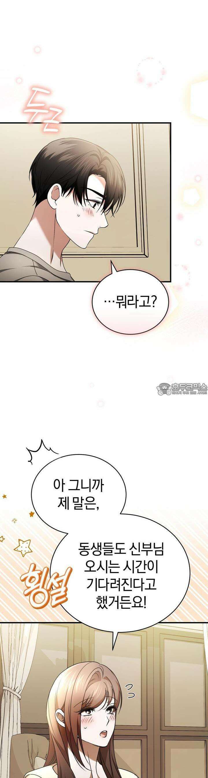 언더커버 24화 14