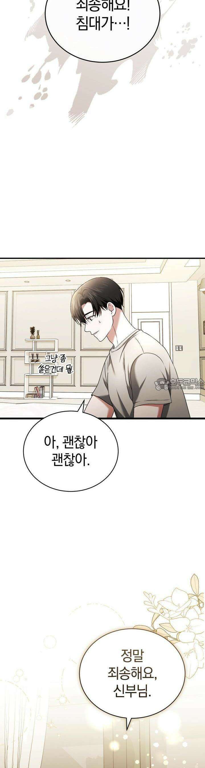 언더커버 24화 16