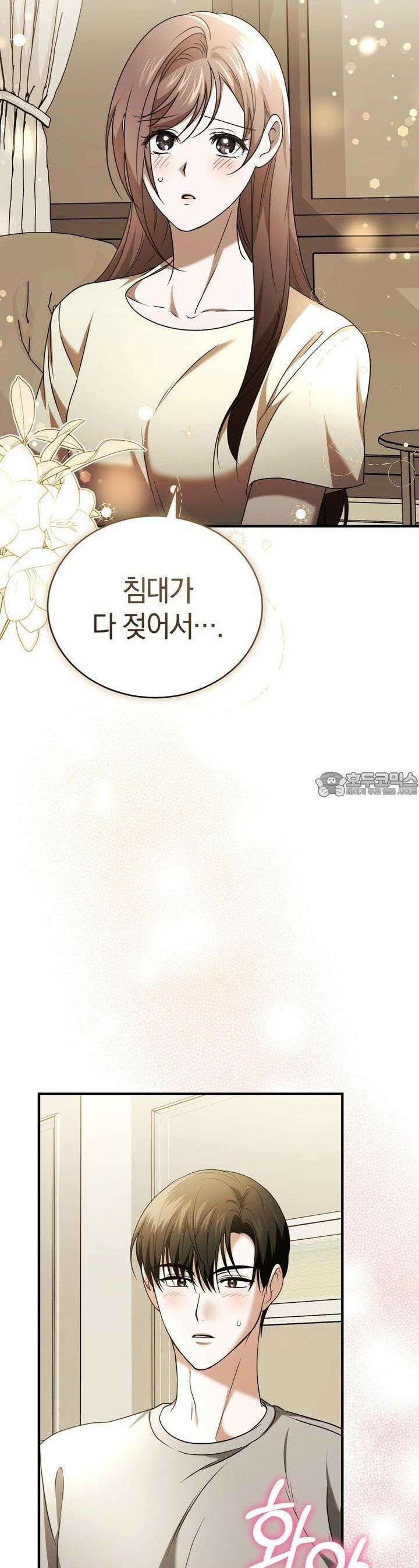 언더커버 24화 17