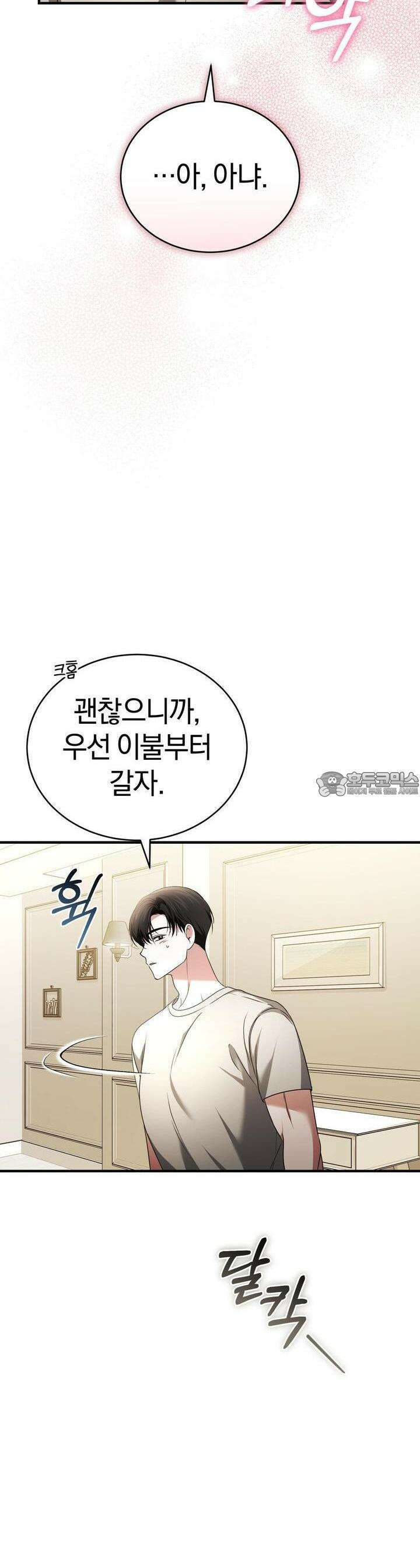 언더커버 24화 18