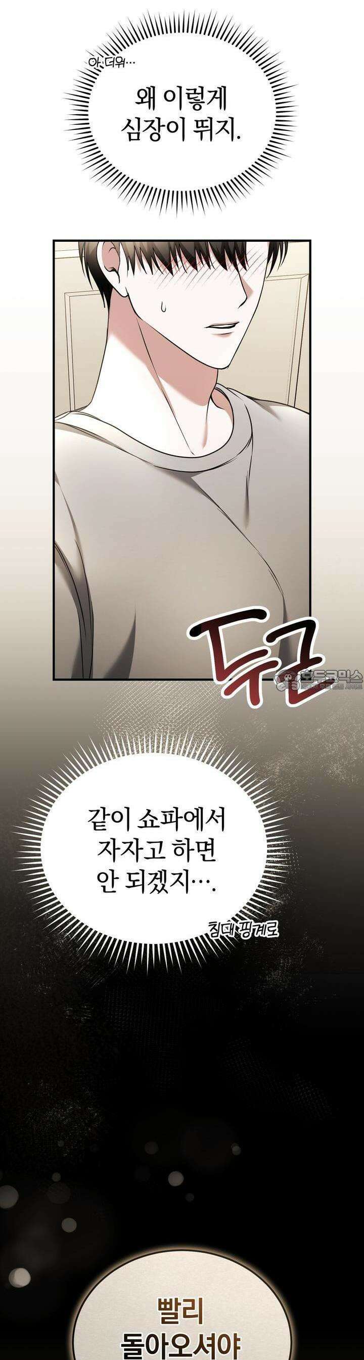 언더커버 24화 19