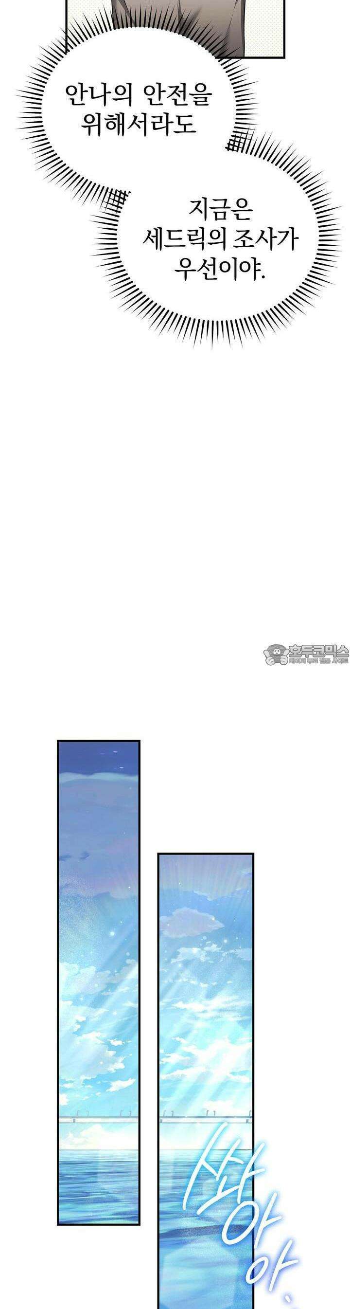 언더커버 24화 22
