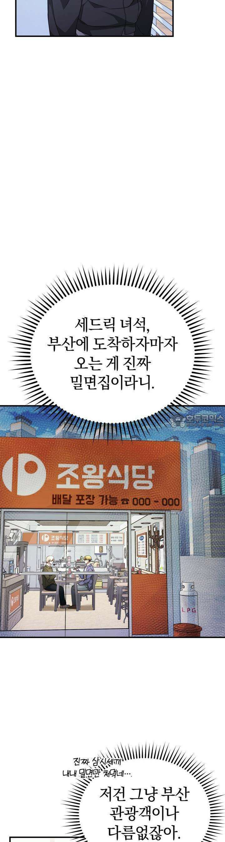 언더커버 24화 25