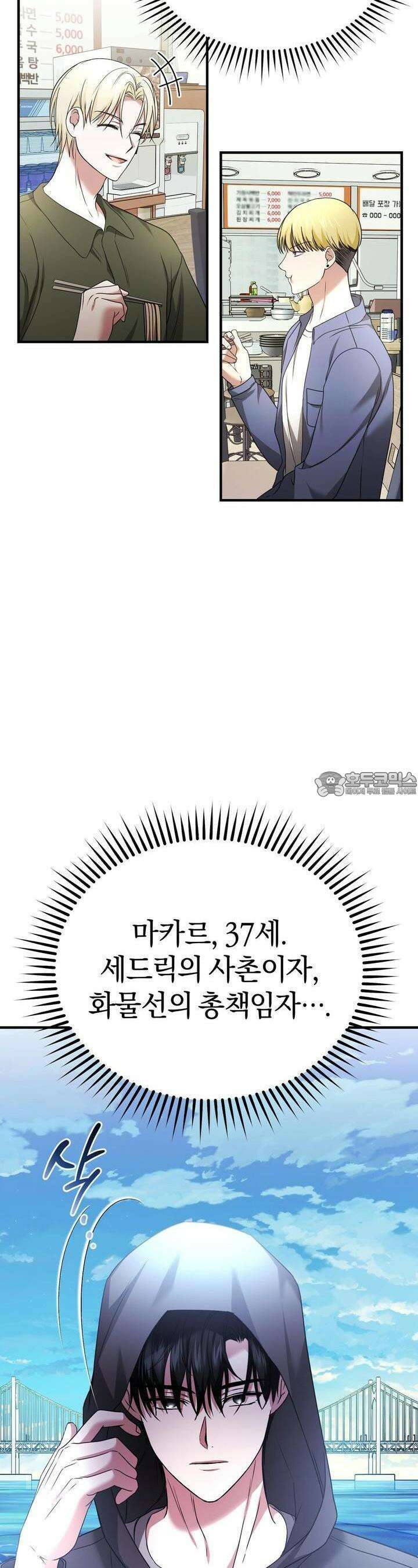 언더커버 24화 26