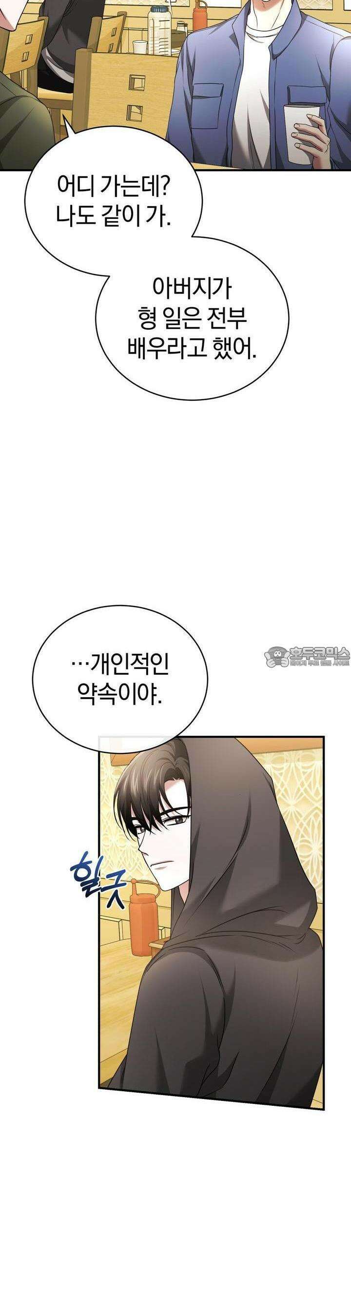 언더커버 24화 28