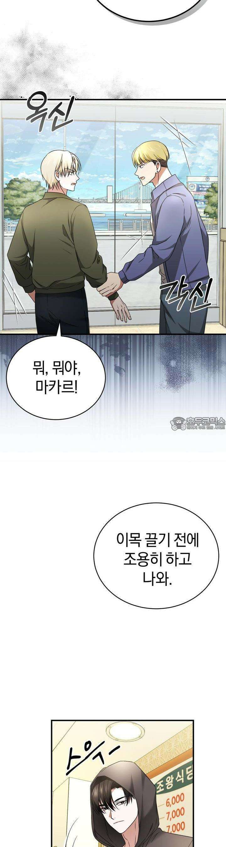 언더커버 24화 32