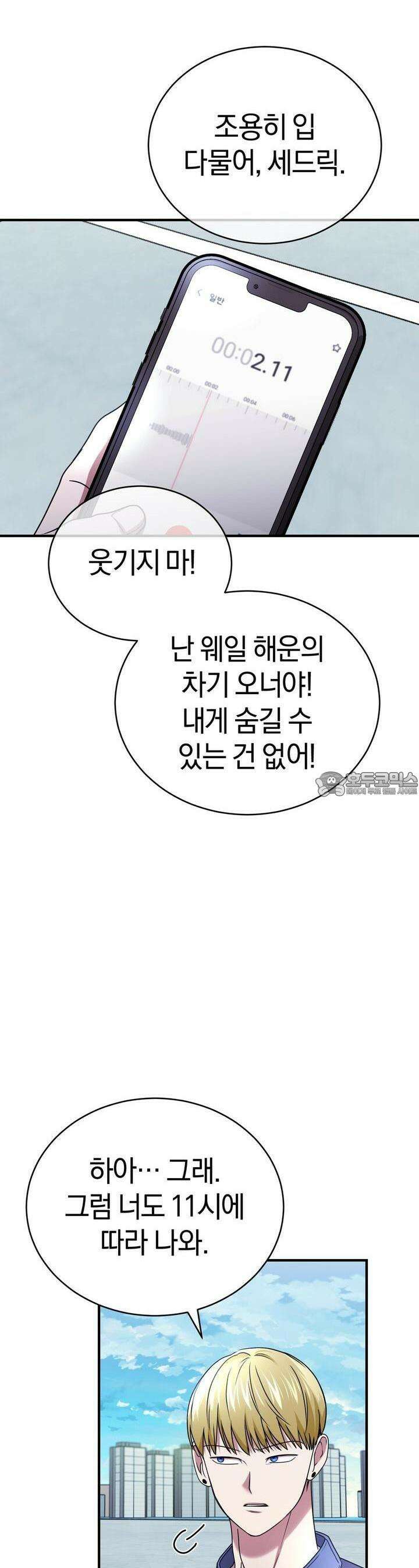 언더커버 24화 35