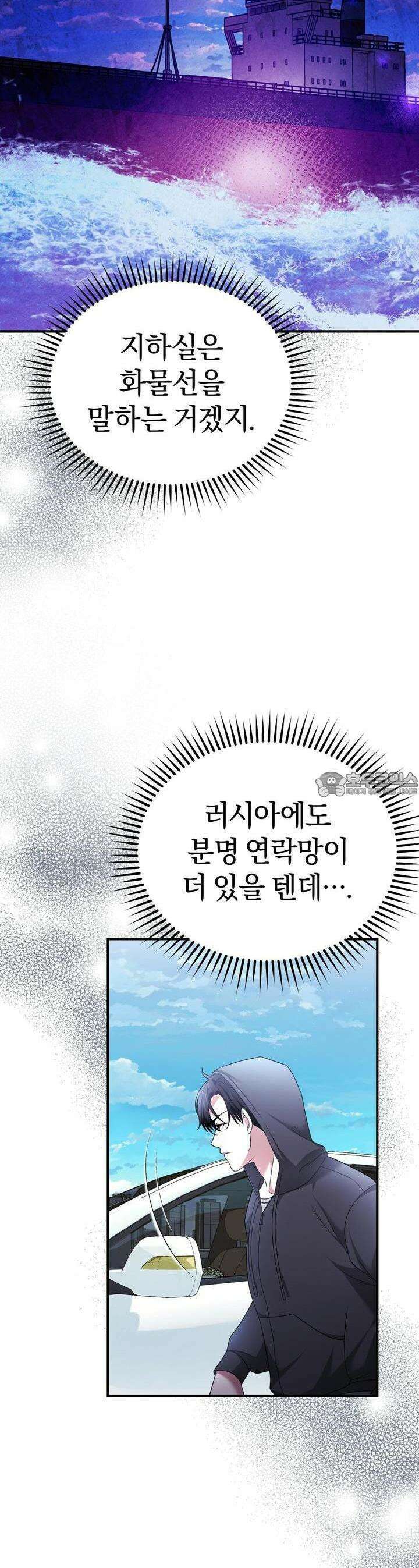 언더커버 24화 38