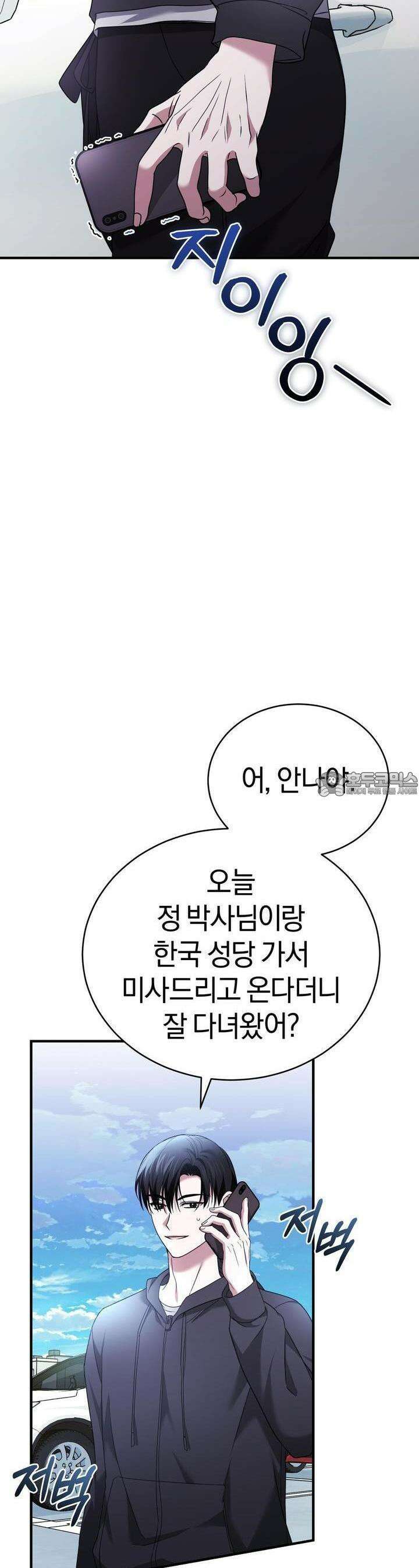 언더커버 24화 40