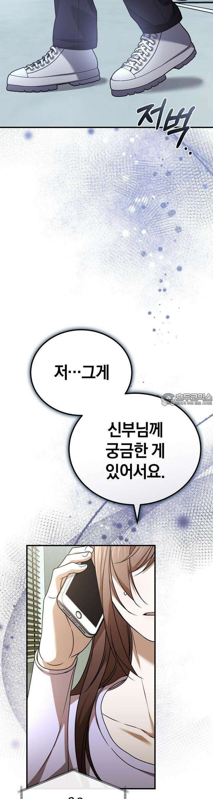 언더커버 24화 42