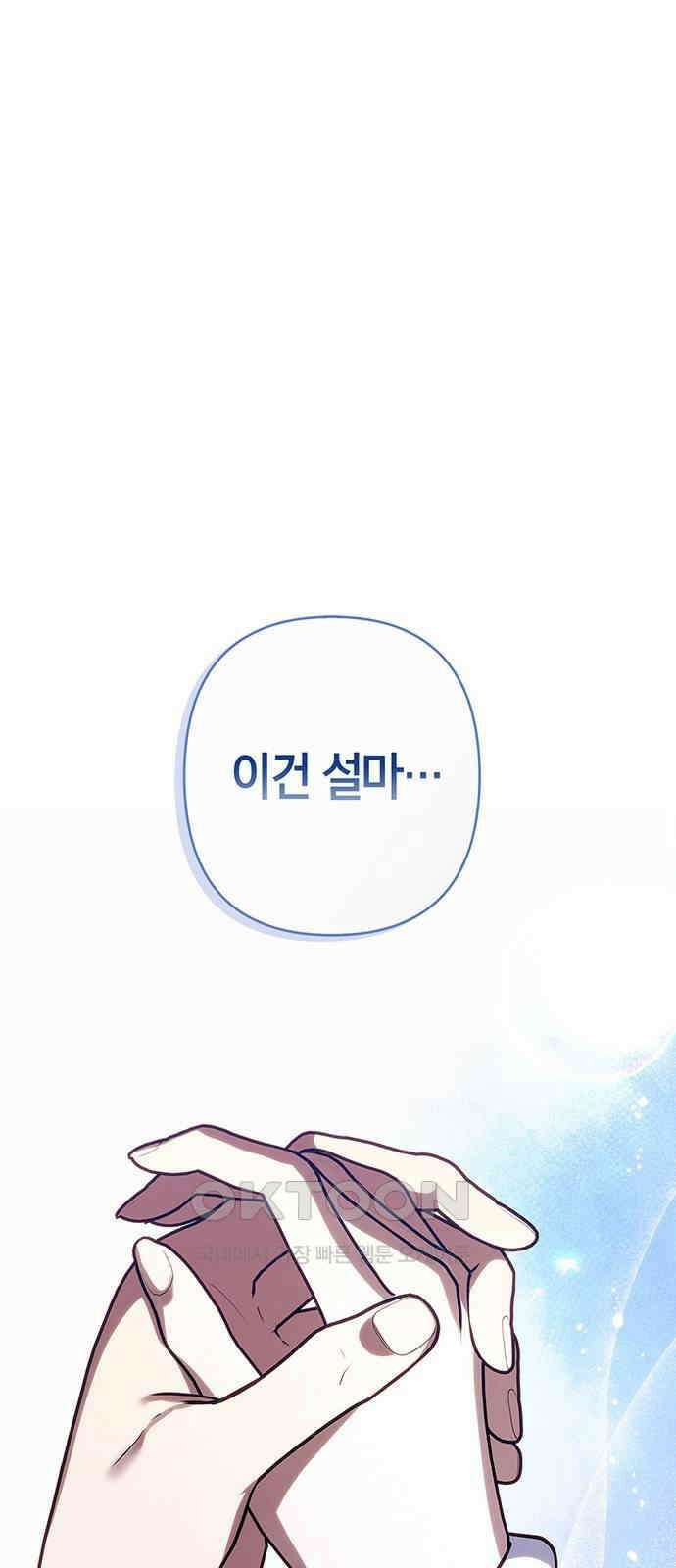 빌런의 정의 시즌2 시작 1