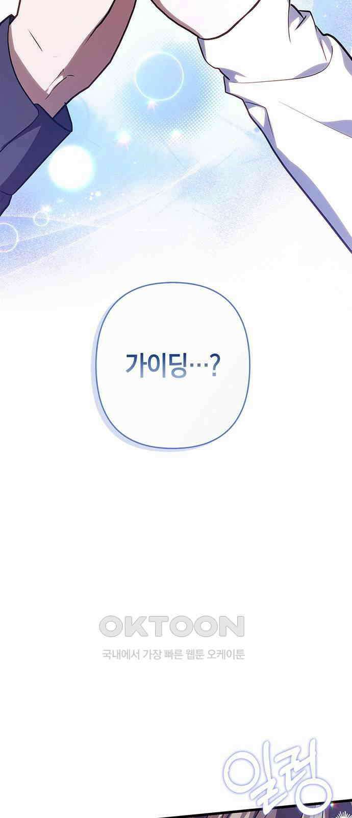빌런의 정의 시즌2 시작 2