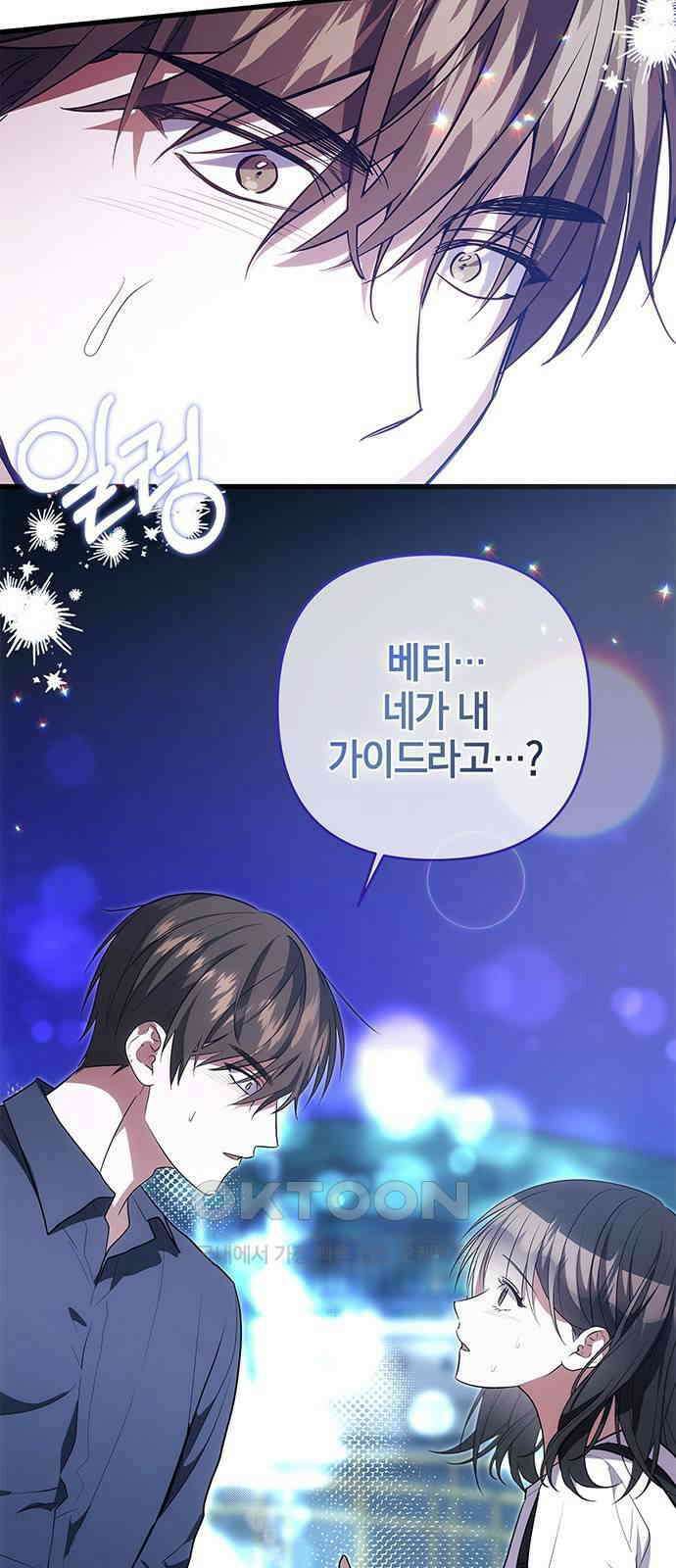 빌런의 정의 시즌2 시작 3