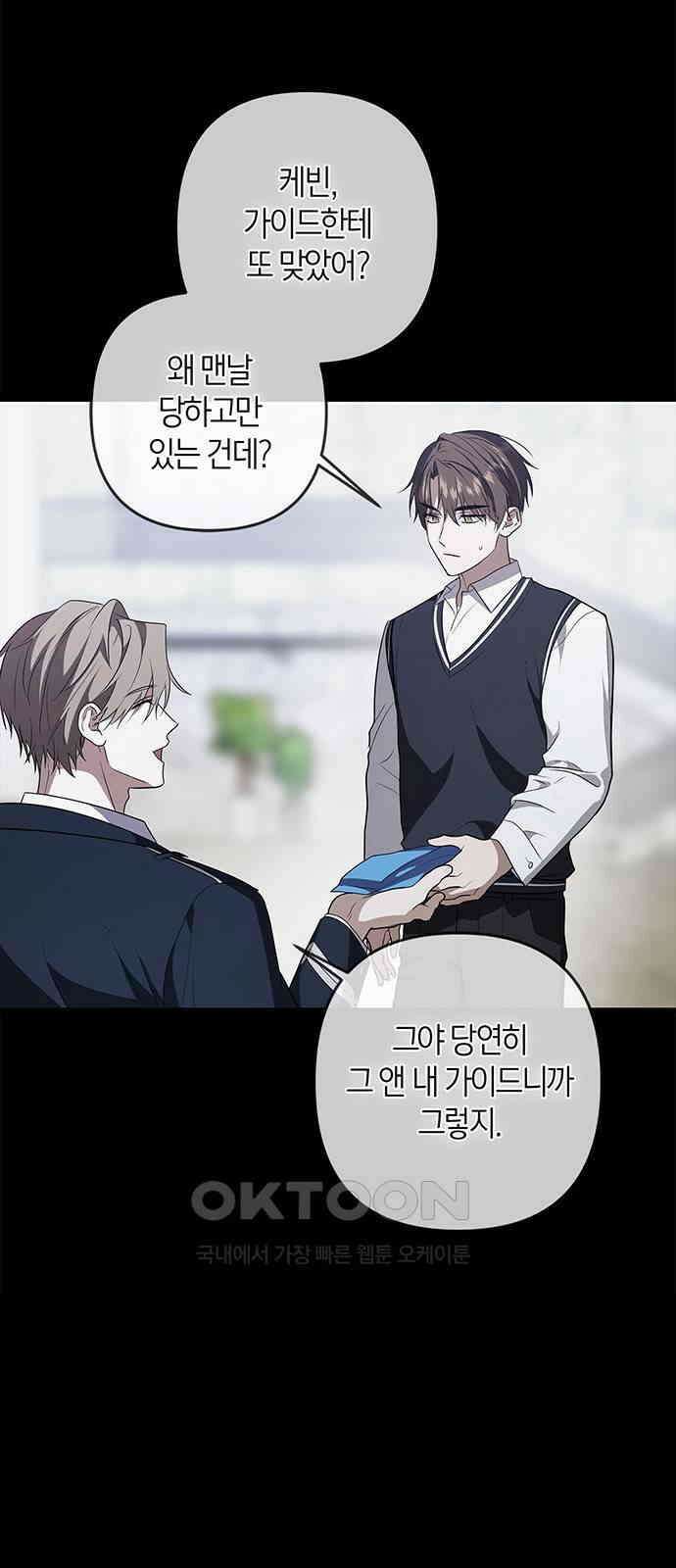 빌런의 정의 시즌2 시작 6