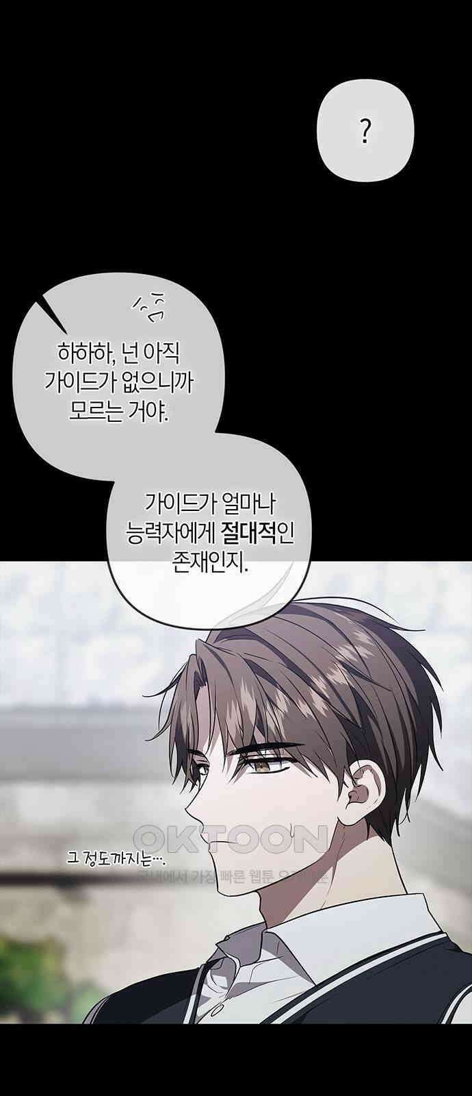 빌런의 정의 시즌2 시작 7