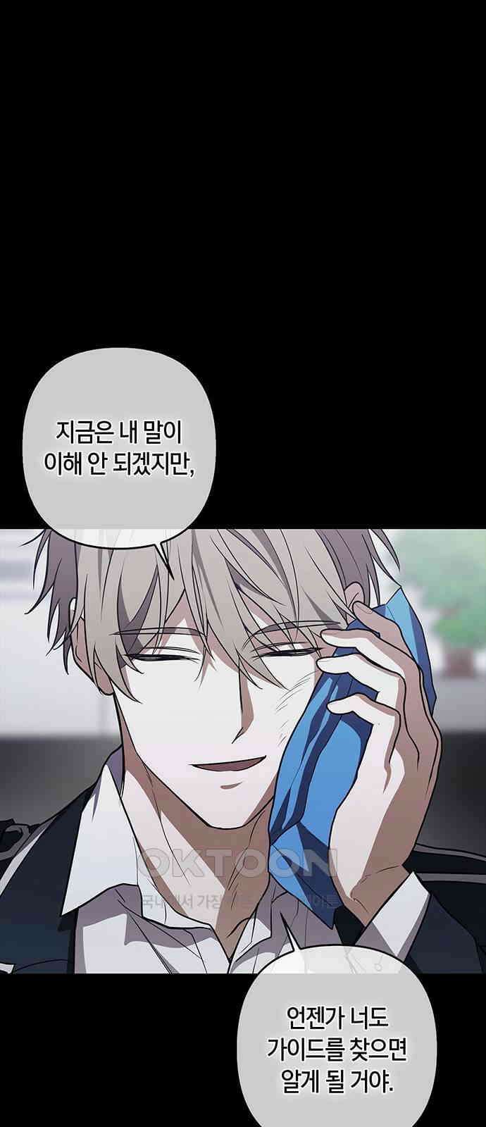 빌런의 정의 시즌2 시작 8