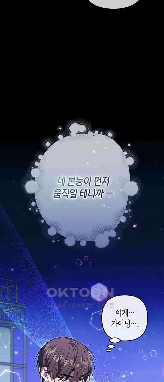 빌런의 정의 시즌2 시작 9