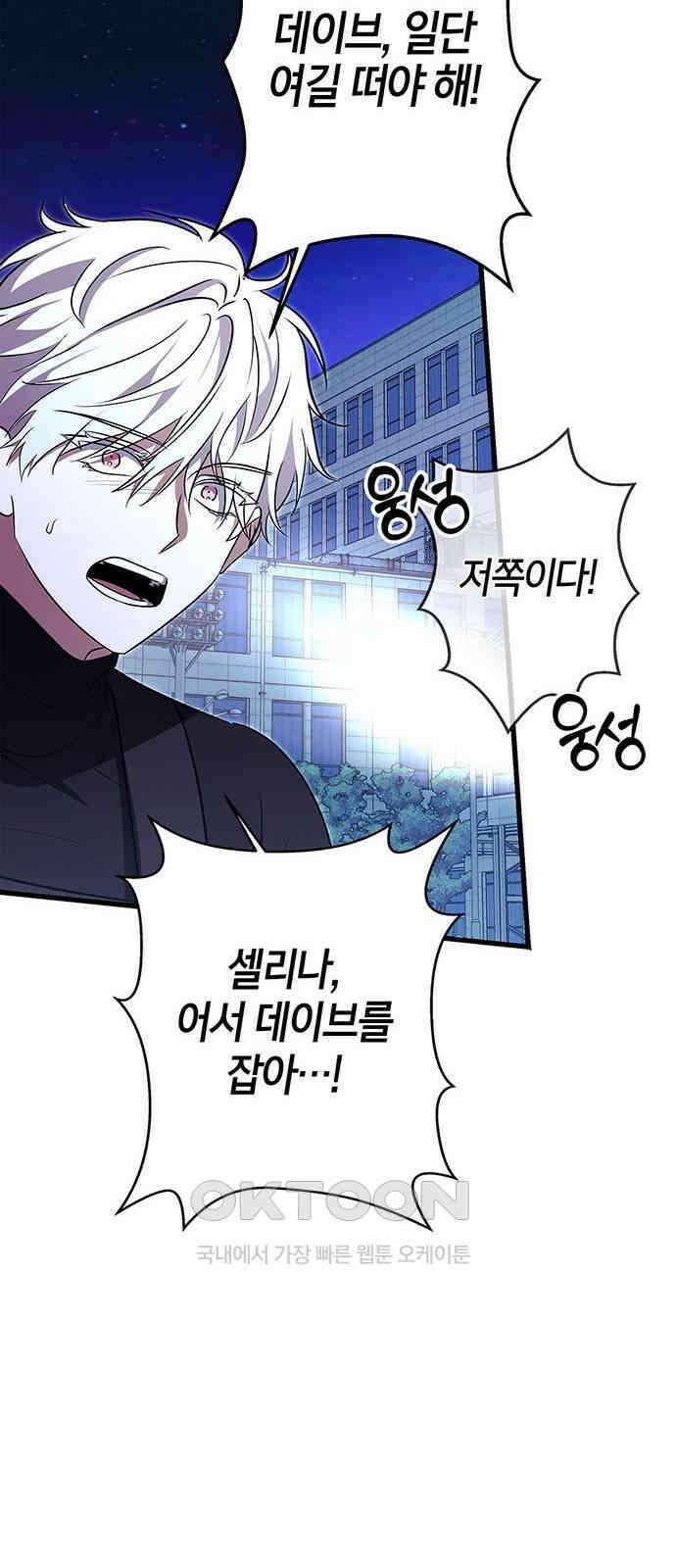 빌런의 정의 시즌2 시작 12